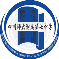 四川师范大学附属第七实验中学